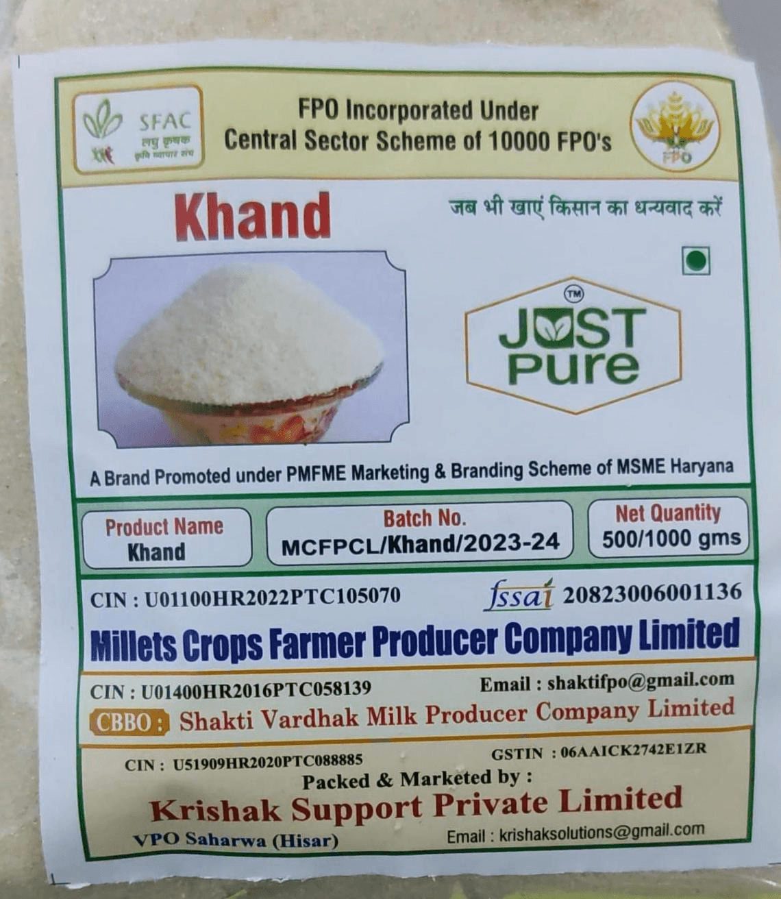 Desi Khand 500g