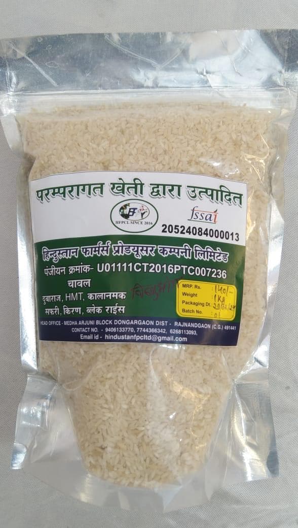 Rice (Vishnu Bhog) 1kg