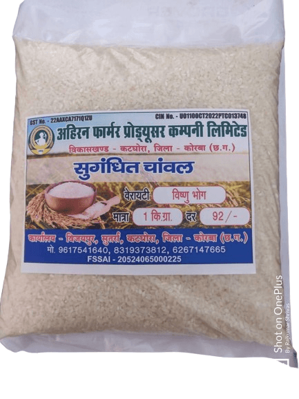 Scented Rice (Vishnu Bhog)  1kg