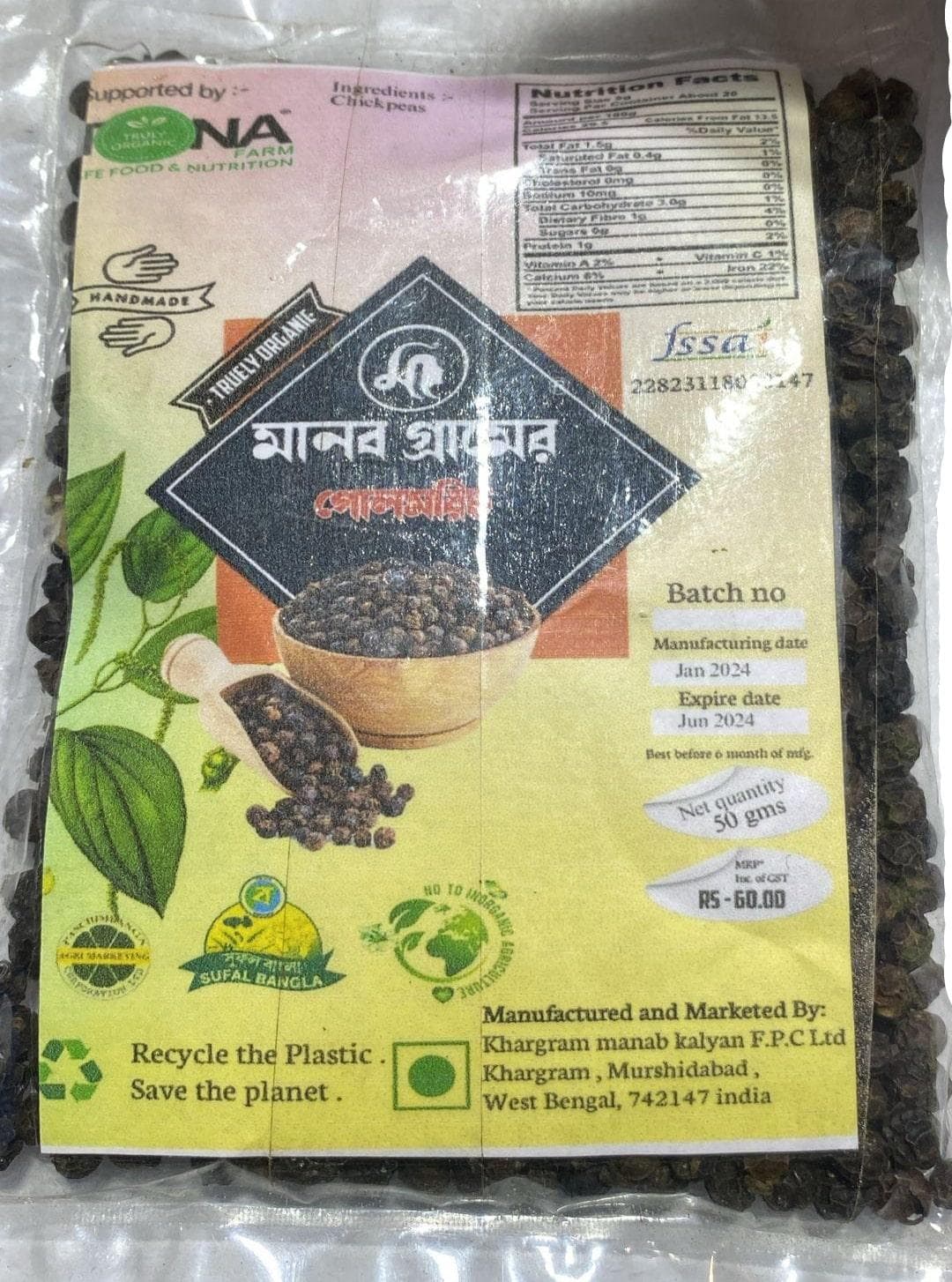 Black Pepper 50g