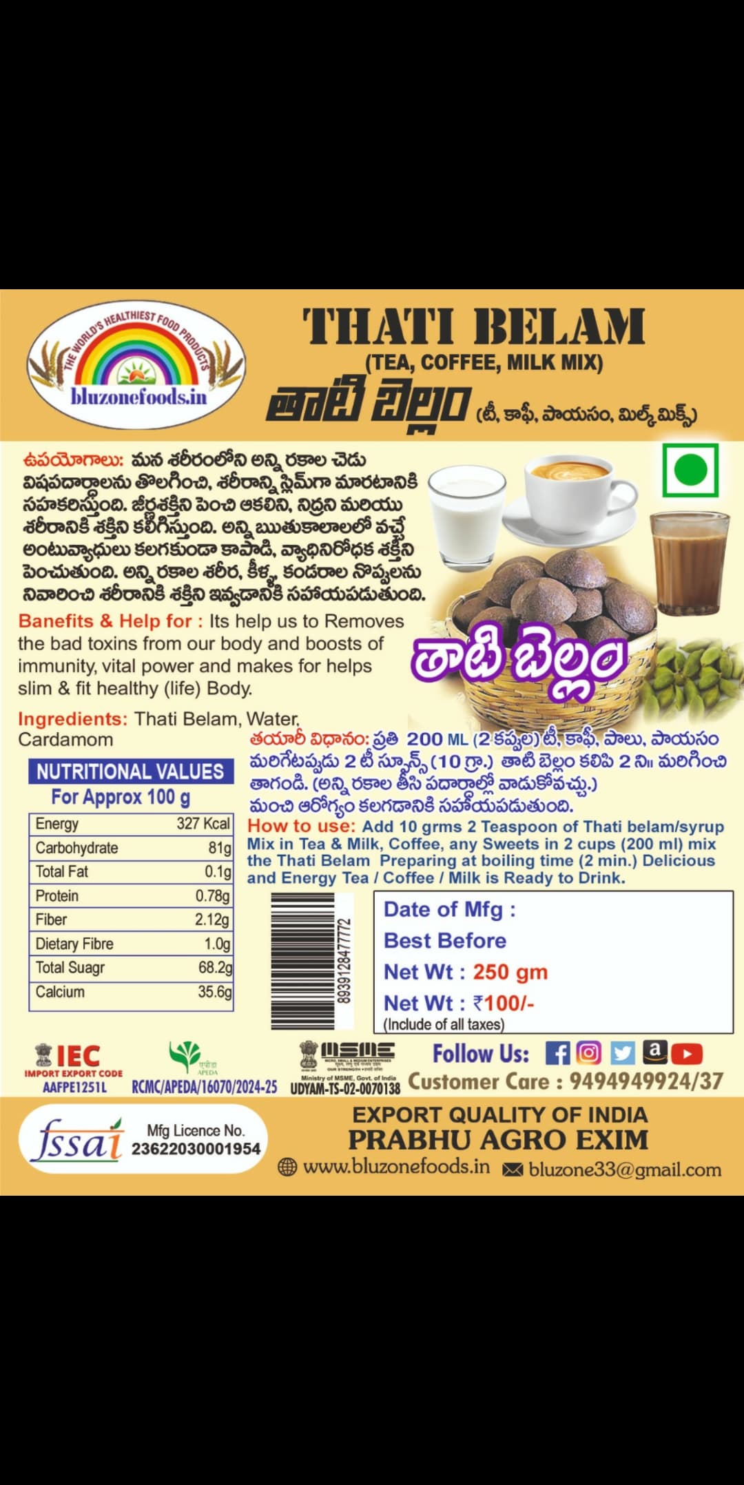 prabhu-agro-palm-sugar1