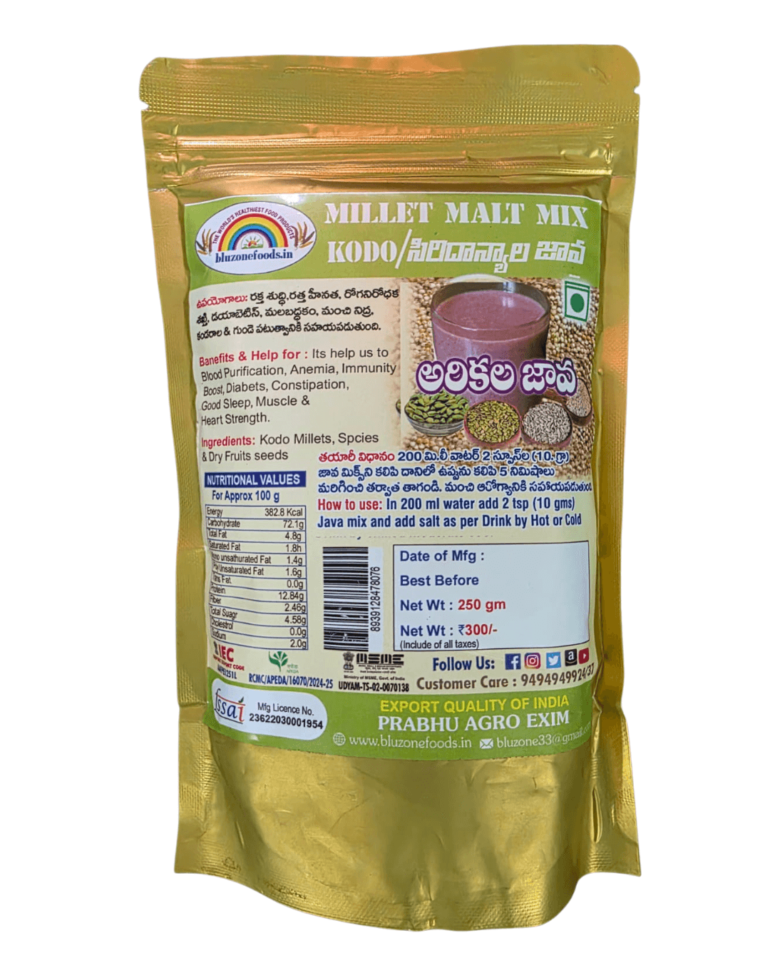 prabhu-agro-kodo-malt-mix-for-sugar-&-bp-support1